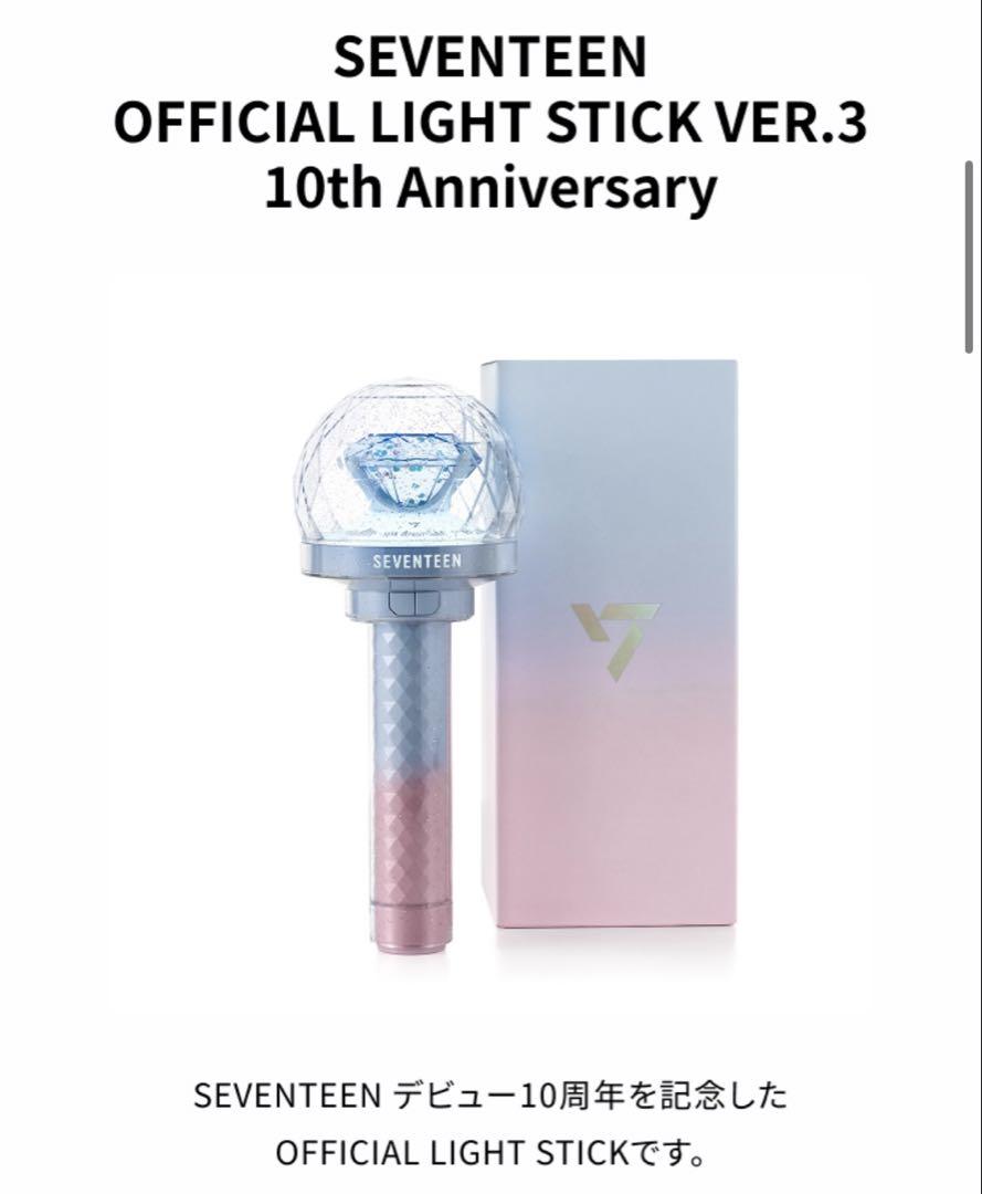 CARAT棒 ver.3 10th anniversary 10周年 カラット棒