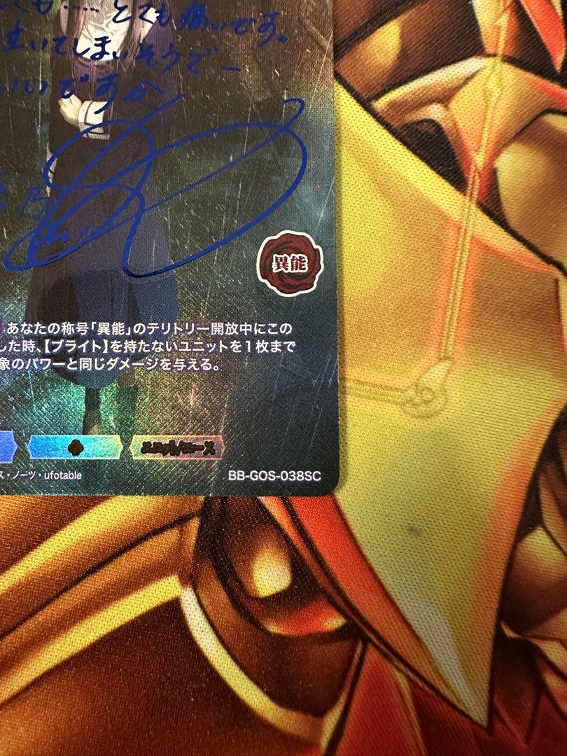 ビルディバイド　空の境界　歪曲の魔眼　浅上藤乃　SC 浅上　藤乃