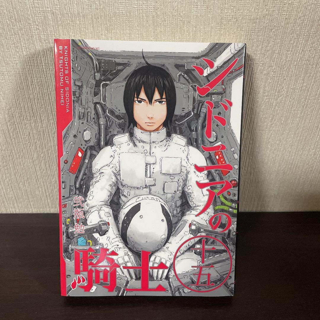 シドニアの騎士 15巻 メルカリ シドニアの騎士 15巻 メルカリ