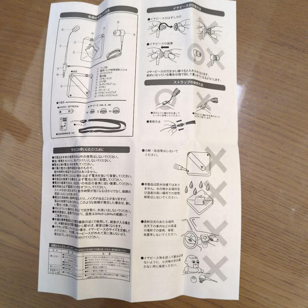 会話器　対話くん　補聴　集音