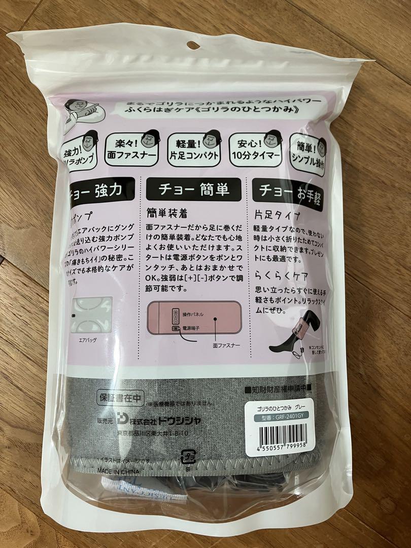 ゴリラのひとつかみ　ドウシシャ　グレー