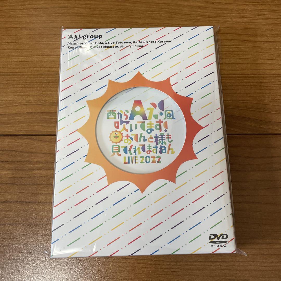 新品未開封】Aぇ！group おてんとコン DVD - メルカリ