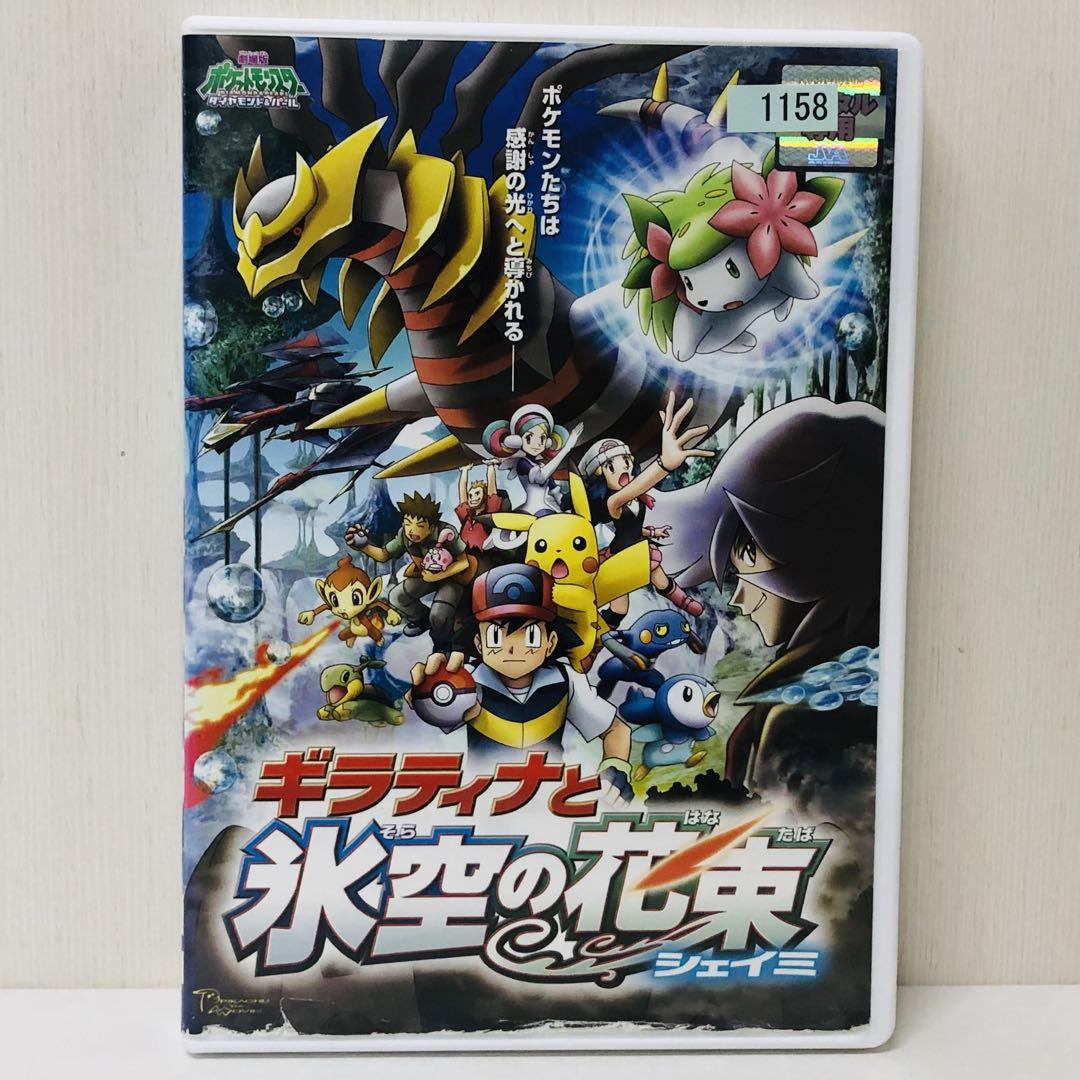 レア‼︎劇場限定‼︎氷空の花束/映画/ポケモンスターコレクション/モンコレ/シェイミ レア‼︎劇場限定‼︎ 氷空の花束/映画/モンスターコレクション