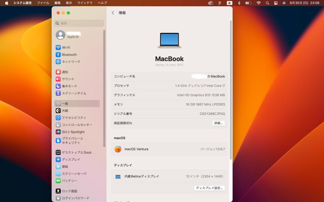 MacBook2017 Retina12インチ ゴールド