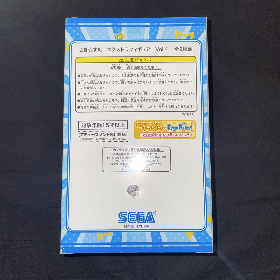 エクストラフィギュア vol.4