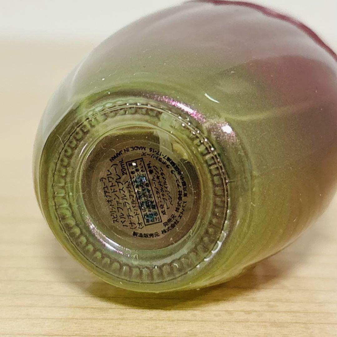 アユーラ スピリットオブ アユーラ パルファンドトワレ 20ml