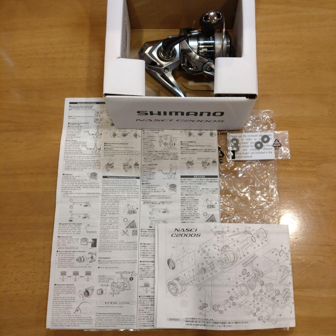 SHIMANO NASCI ナスキー2000S