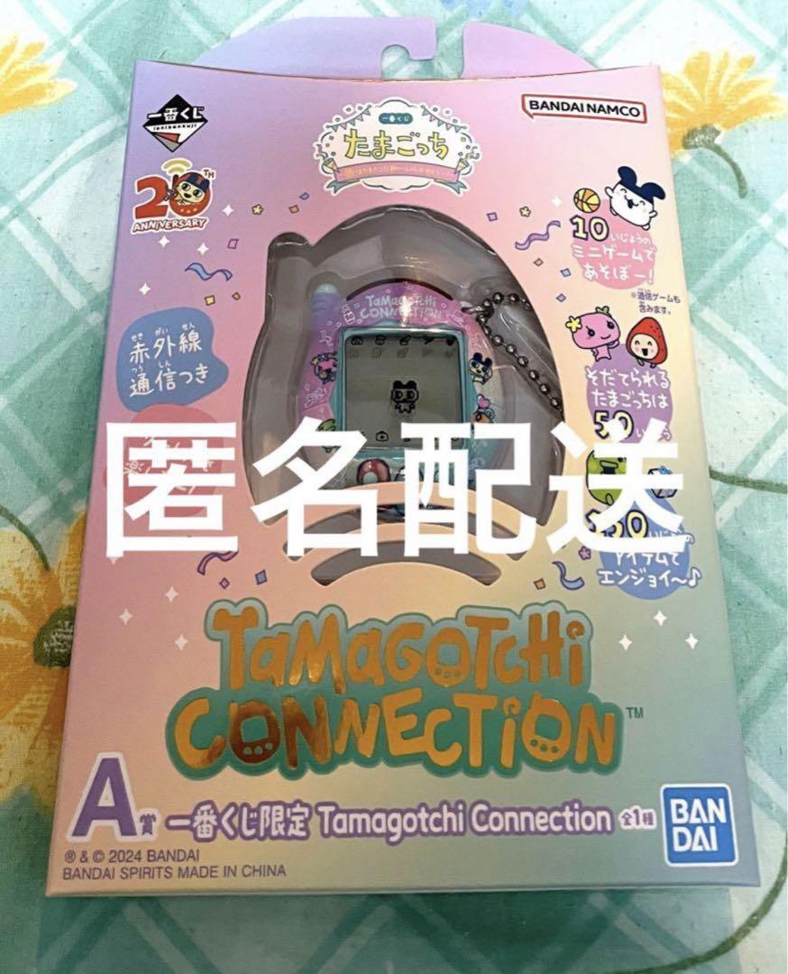 匿名配送》 たまごっち 一番くじ 1番くじ A賞