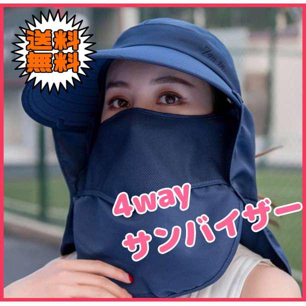 サンバイザー UVカット ネイビー 日除け 紫外線対策 帽子 その他 【最安値】 - www.le-vin-pas-a-pas.com サンバイザー UVカット ネイビー 日除け 紫外線対策 帽子 その他 【最安値】 - www.le-vin-pas-a-pas.com
