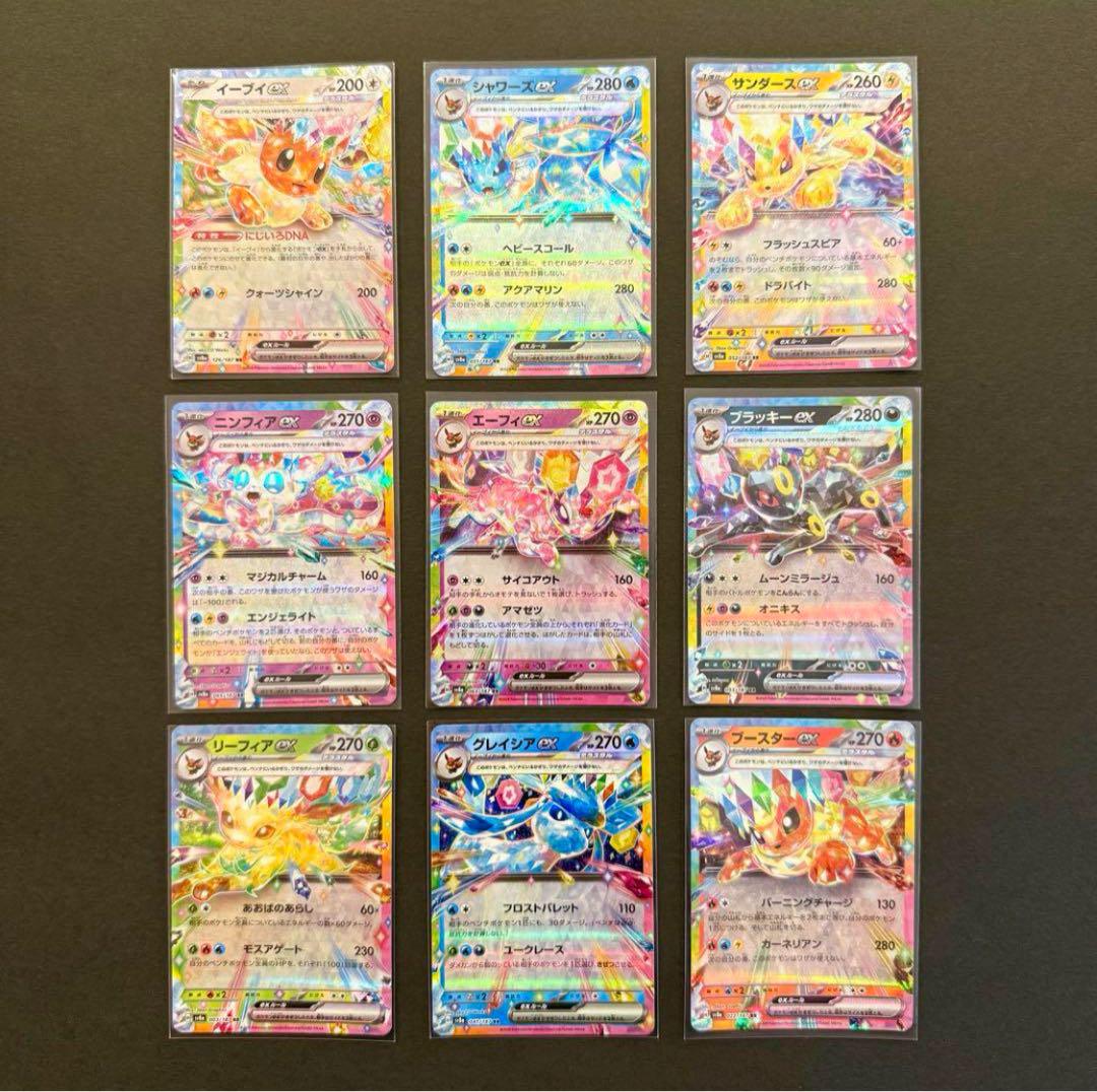 テラスタルフェス ブイズ RR まとめ売り ニンフィア エーフィリーフィア テラスタルフェス ブイズ RR まとめ売り ニンフィア エーフィ