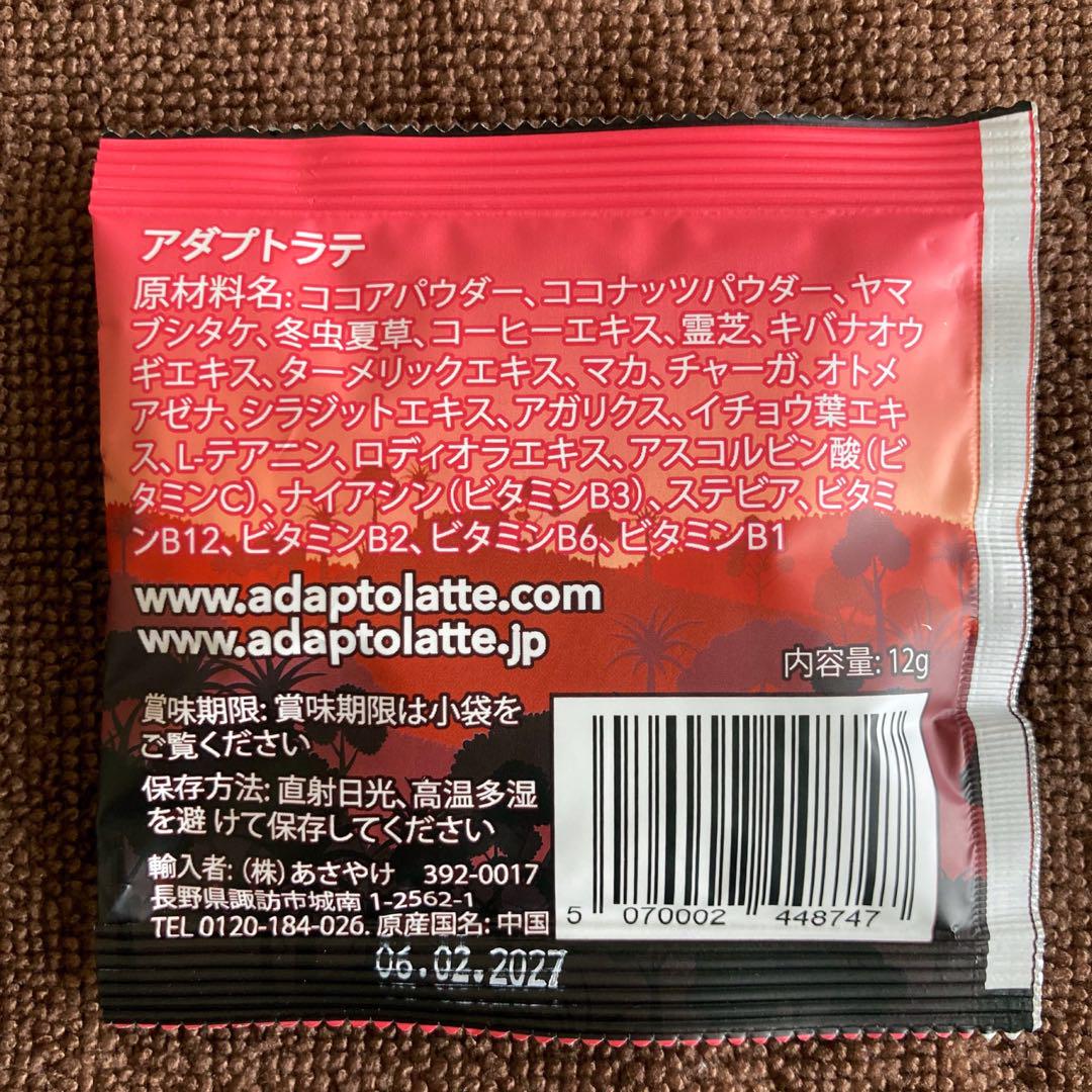 アダプトラテ AdaptoLatte 2種セット 抹茶/デカフェ＋小袋2個
