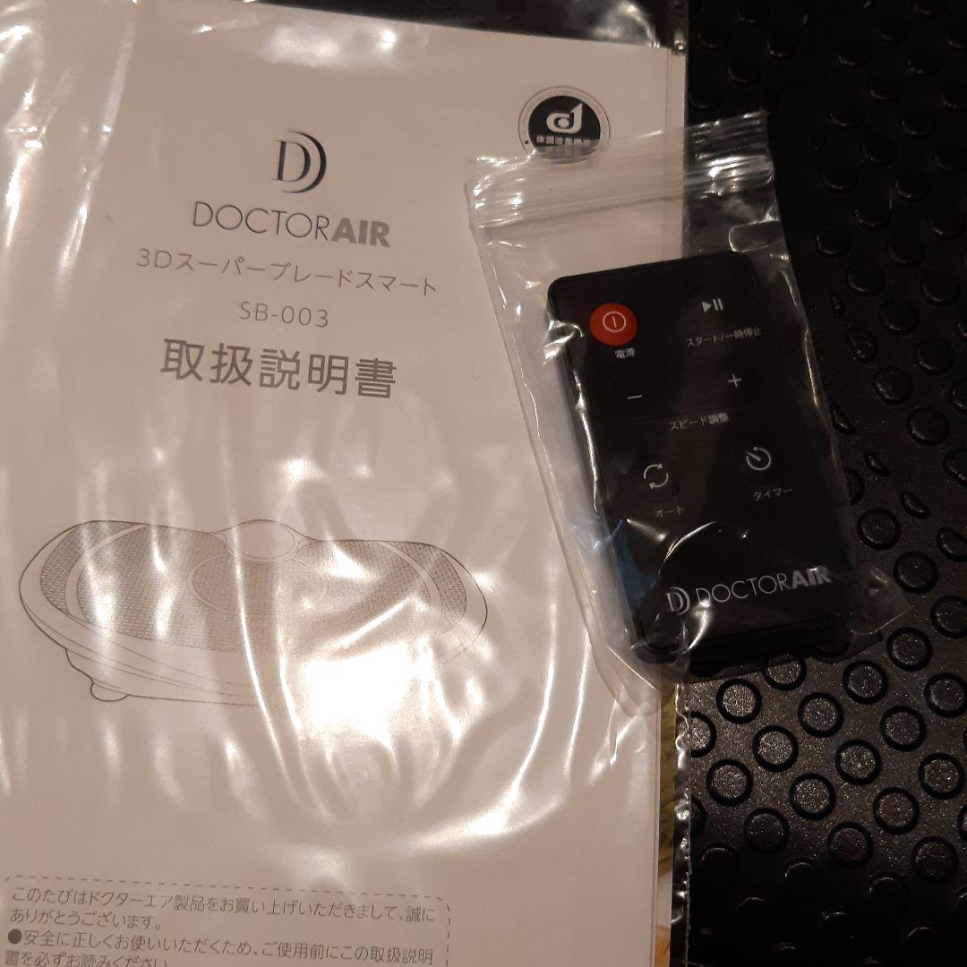 お気に入り】DOCTORAIR 3Dスーパーブレードスマート SB-003 エクササイズ用品 コスメ・香水・美容¥10,972-www.meammarketing.com お気に入り】DOCTORAIR 3Dスーパーブレードスマート SB-003 エクササイズ用品 コスメ・香水・美容¥10,972-www.meammarketing.com