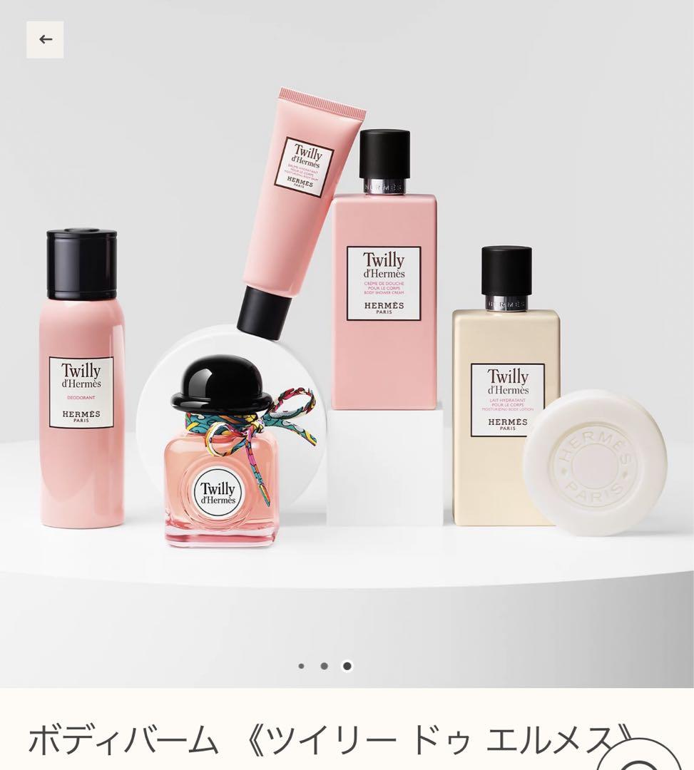 【新品未開封】HERMESツイリードゥエルメス　ボディーバーム40ml