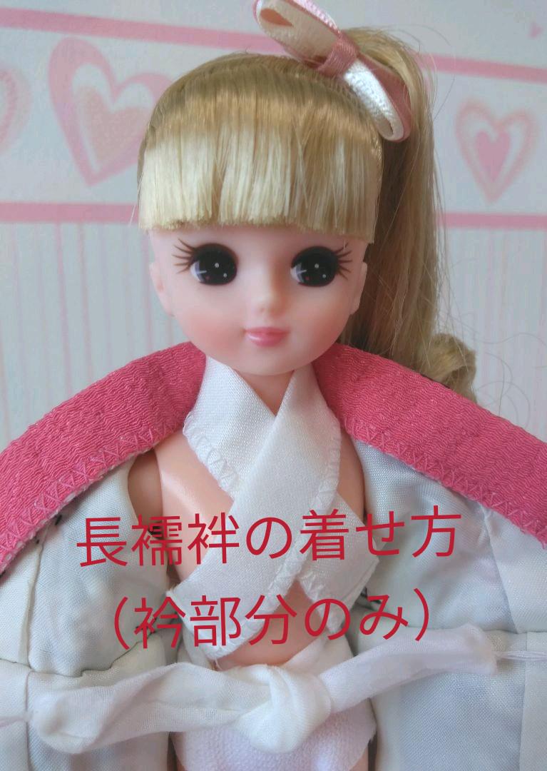 ブライス・リカちゃん着物(V-45)