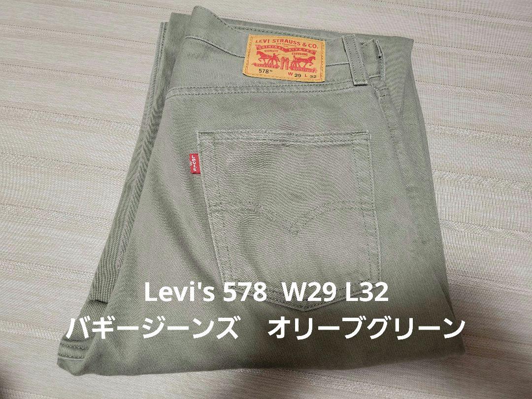LEVI'S 578 W29 L32 バギー