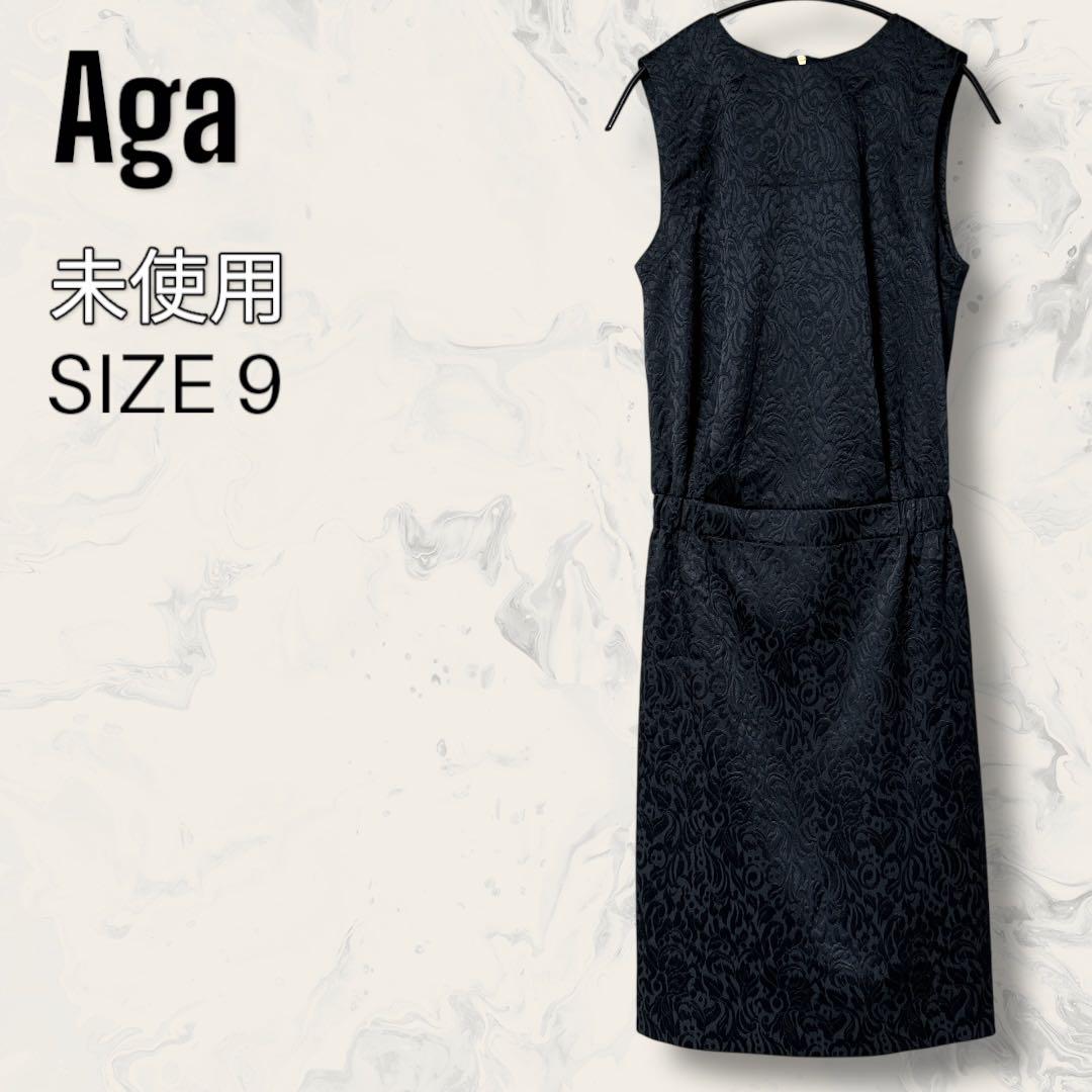 【未使用】 Aga ジャガード風ドレスワンピース