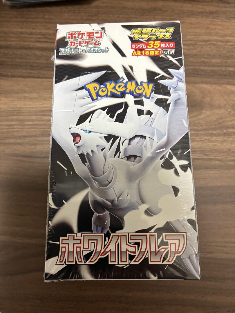デラックスホワイトフレアBOX シュリンク付　ポケモンセンターオンライン産