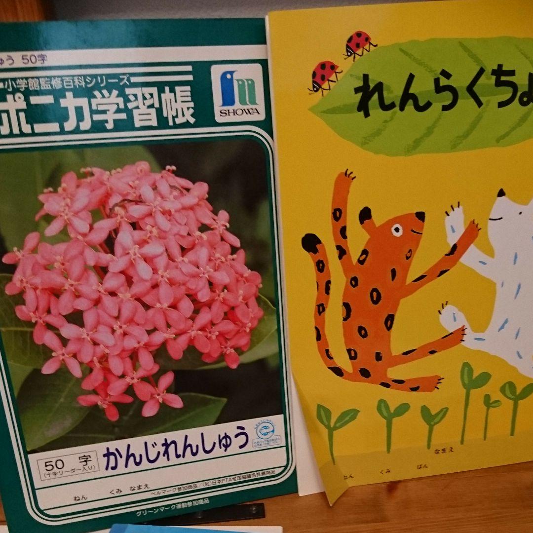 メルカリ 小学校 低学年用 ノート 連絡帳 7冊セット ノート メモ帳 450 中古や未使用のフリマ メルカリ 小学校 低学年用 ノート 連絡帳 7冊セット ノート メモ帳 450 中古や未使用のフリマ