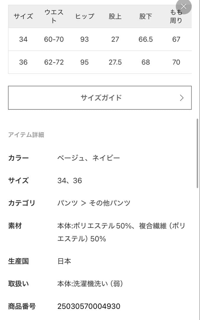 アメリカーナ Strech Waist Gather Pants アメリカーナ Strech Waist Gather Pants