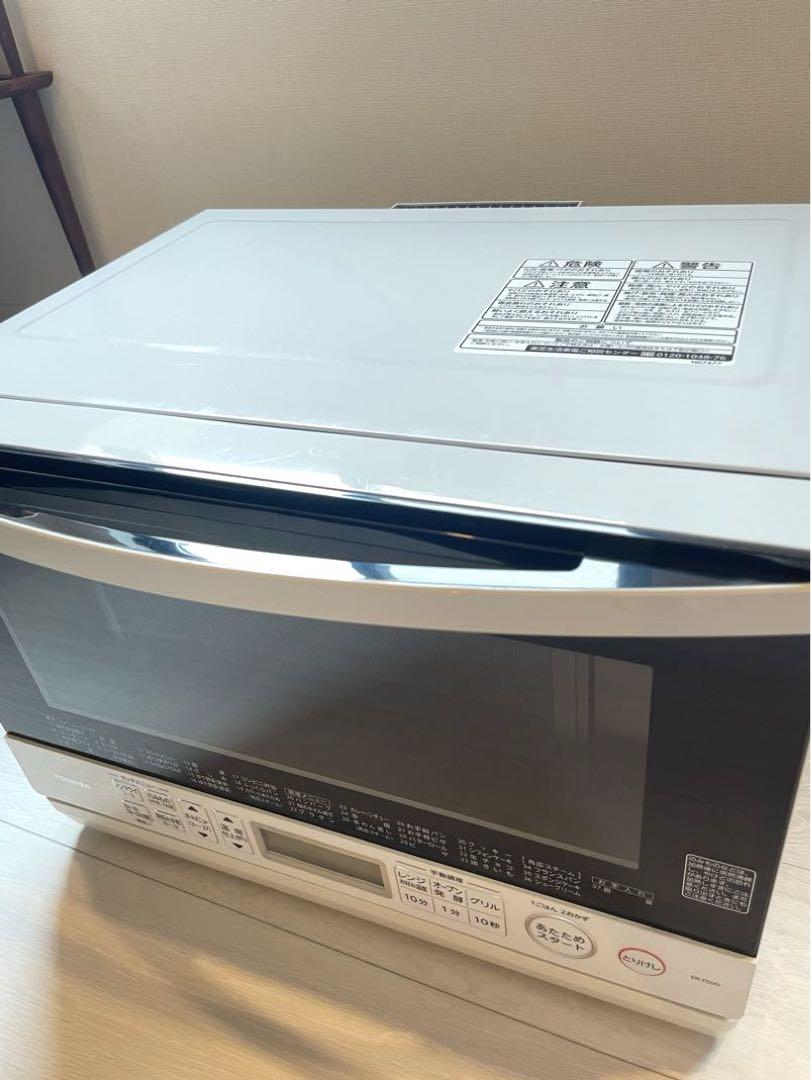 東芝　オーブンレンジ　石窯ドーム　ER-TD70   2020年製　説明書付