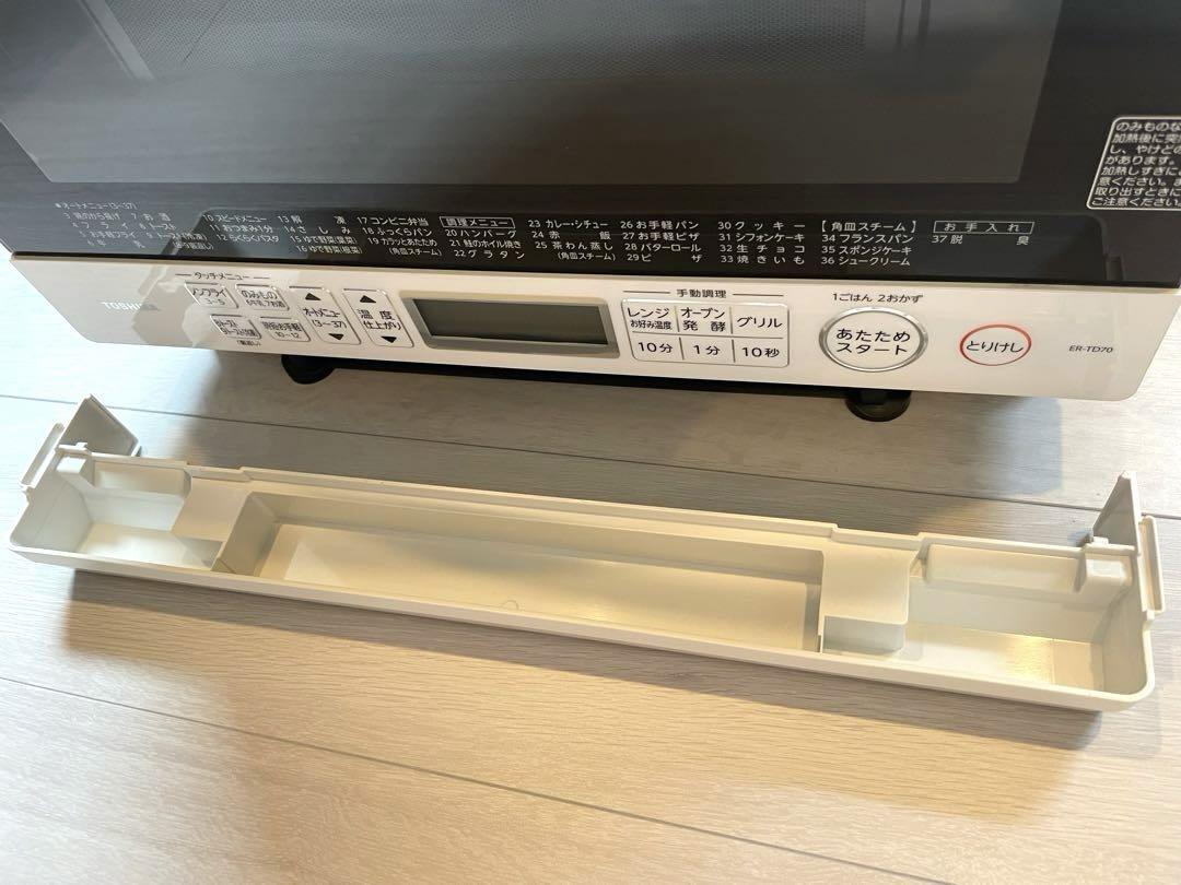 東芝　オーブンレンジ　石窯ドーム　ER-TD70   2020年製　説明書付