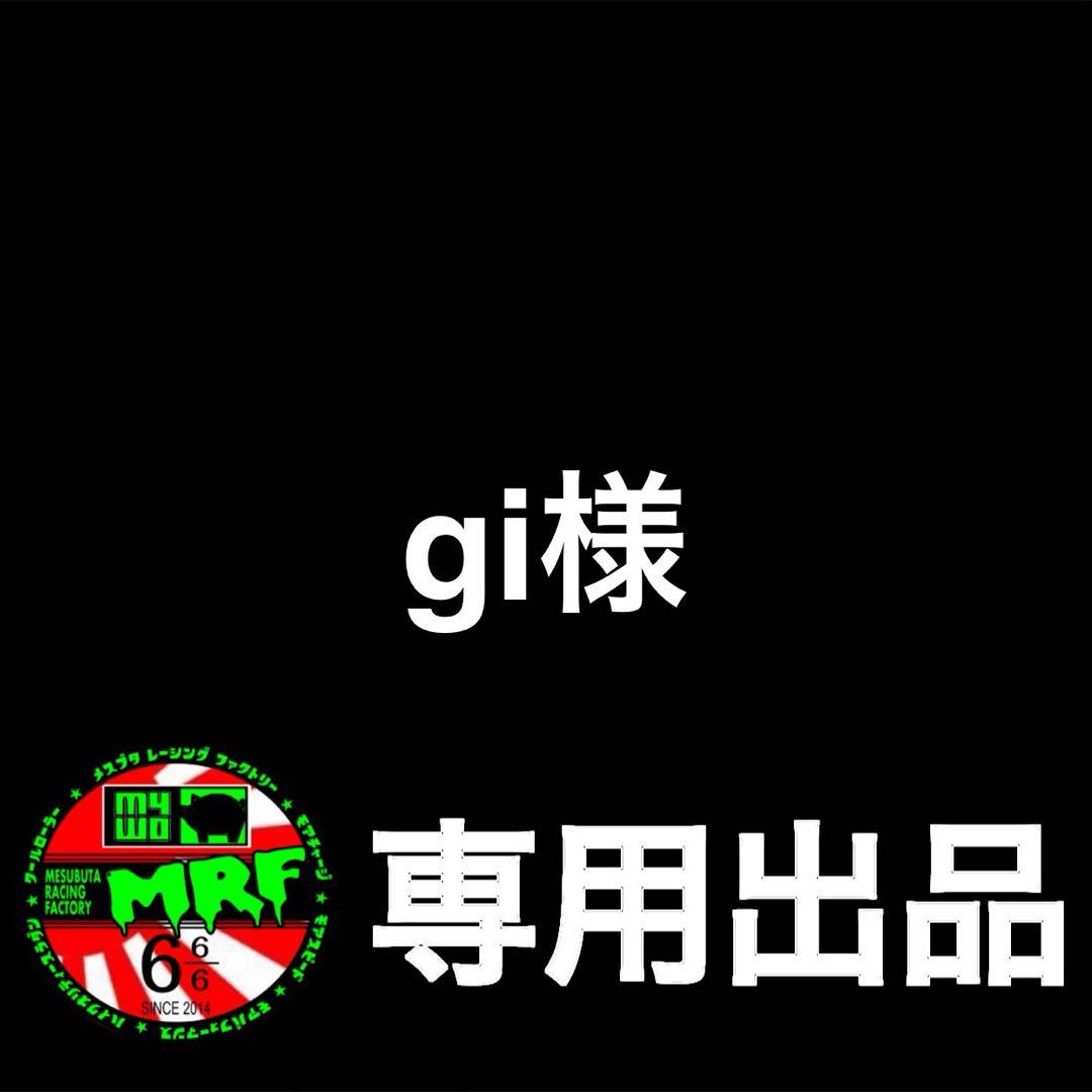 【gi出品】12-13mm&13mmAA×1台分(ライトブルー)
