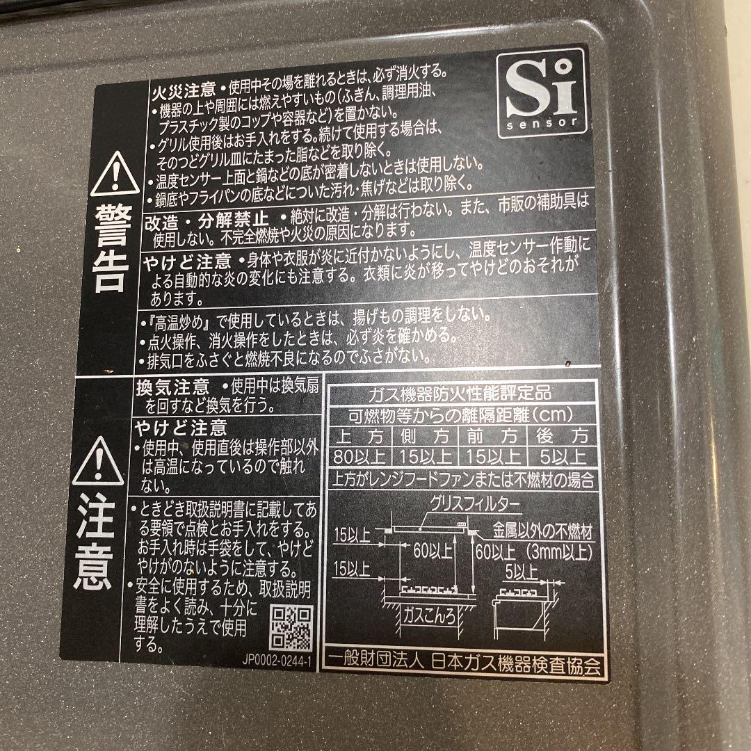 大特価人気 ⭐︎ハイエースK⭐︎様専用 リンナイ システムキッチン用 ビルトインコンロ p7wVE-m31143766068 最新作格安