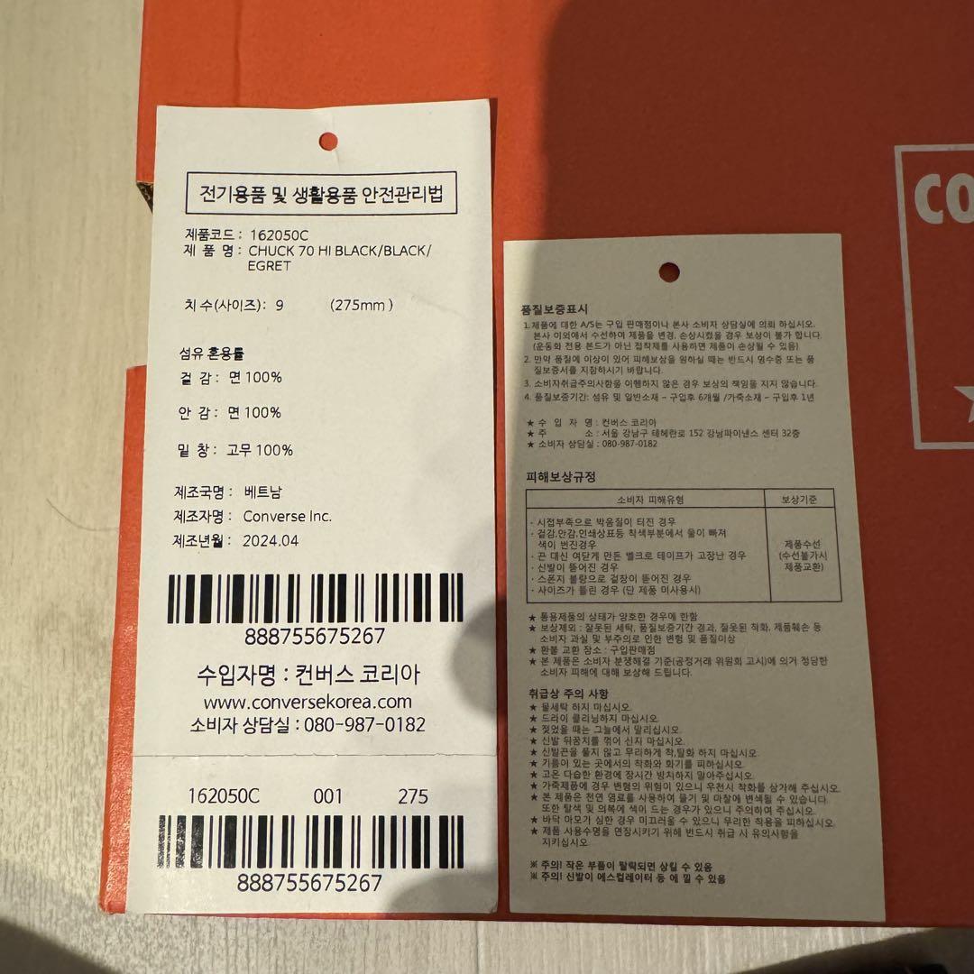 【正規品】コンバース ct70 ハイカット（黒）27,5cm