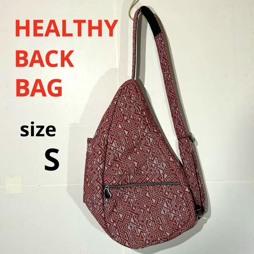 Healthy Back Bag 限定柄 ショルダーバッグ サイズS