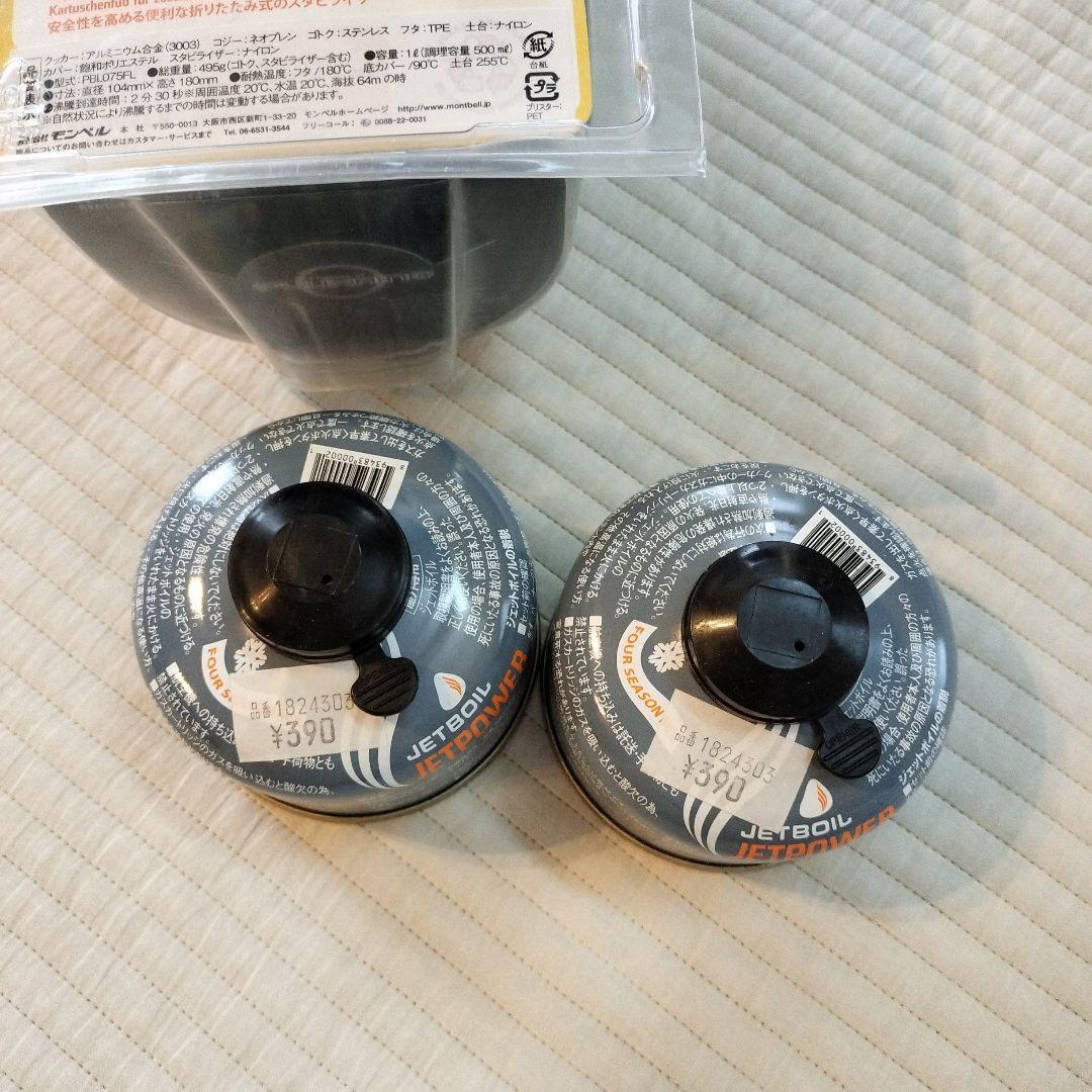 新品☆ジェットボイル FLASH ガス缶2個 まとめ売り