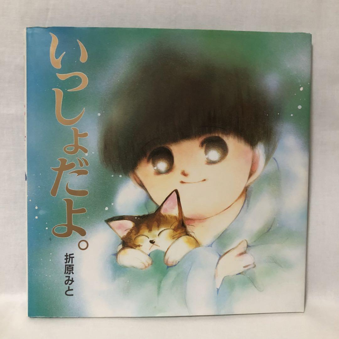 SALE＊【絵本・児童書】12冊 - メルカリ