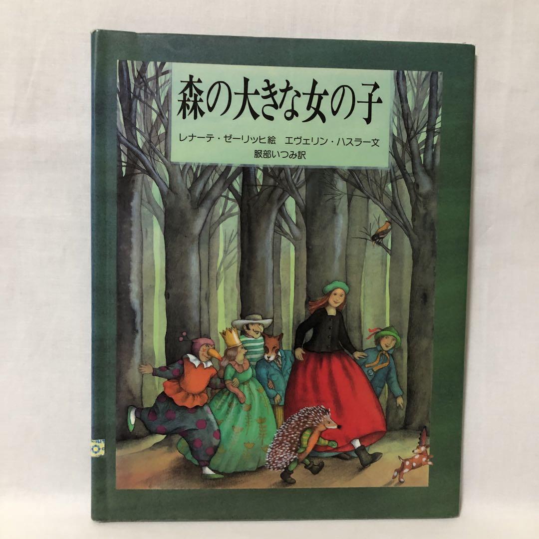 絵本・児童書 m1812 幼児絵本 12冊セット 絵本・児童書