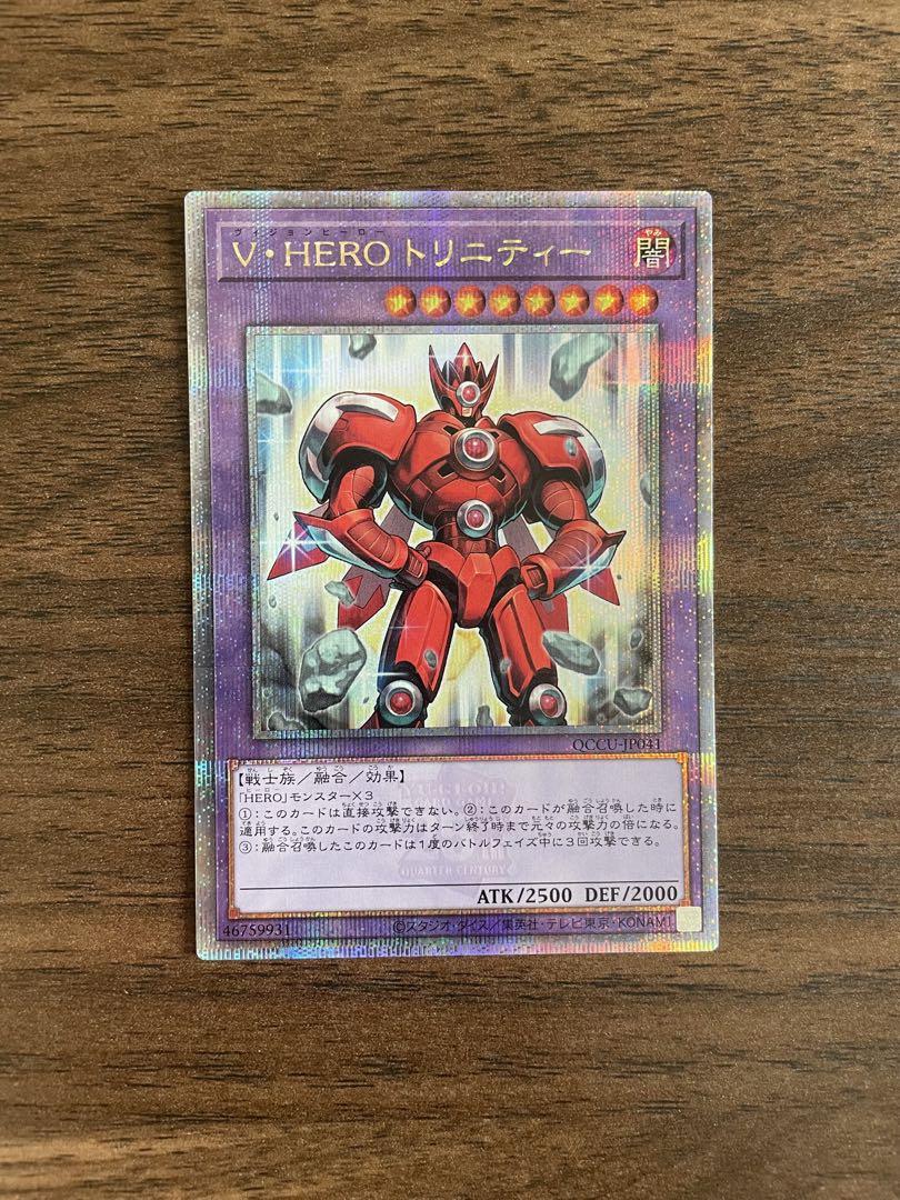 遊戯王 V・HERO トリニティー クオシク 25th - メルカリ