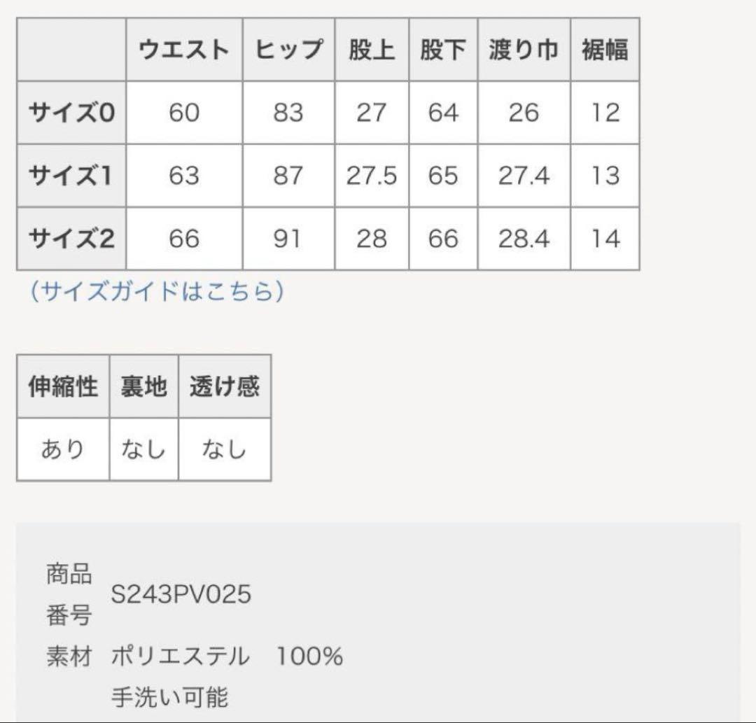 ソーノ ストレッチ