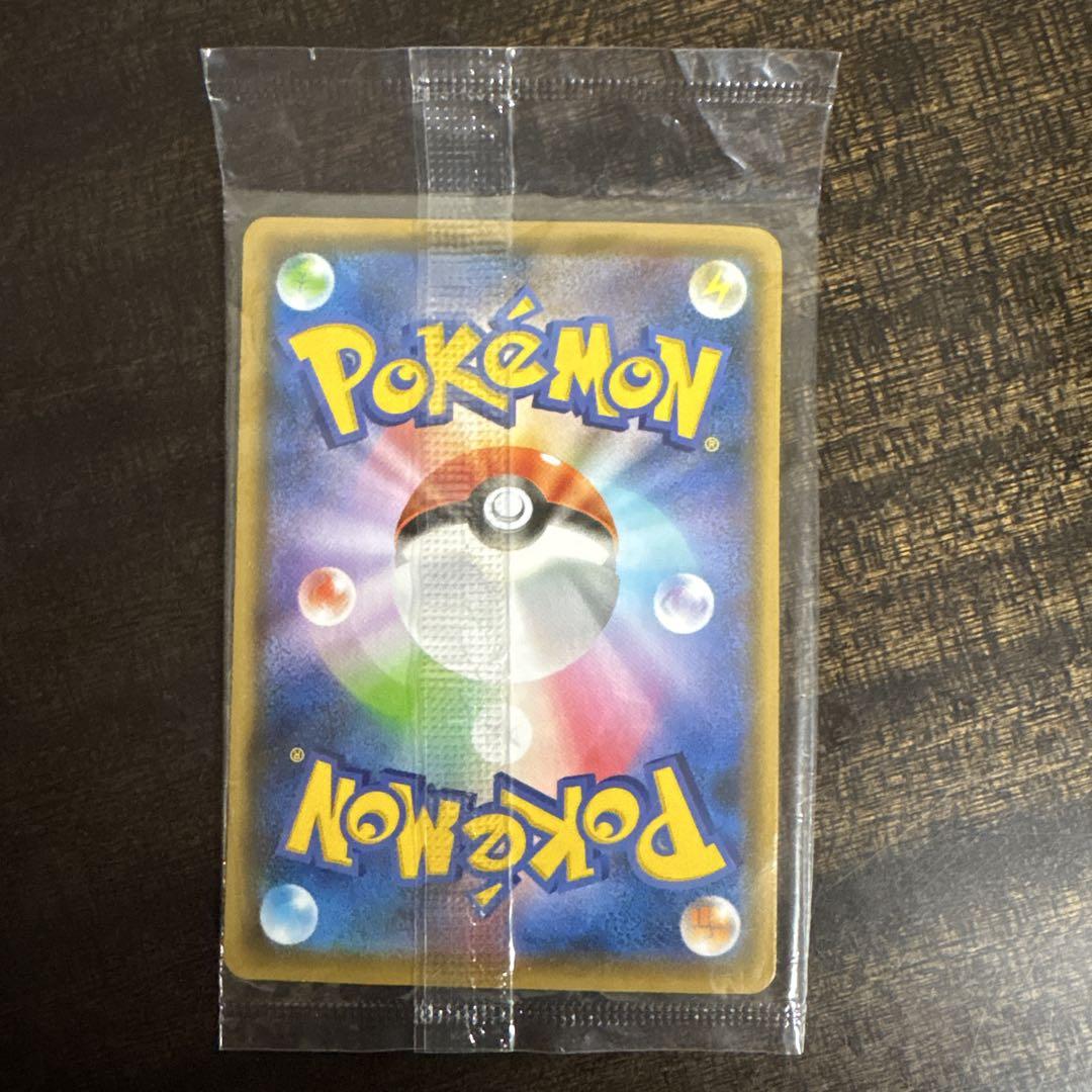 ポケモンカード　ピカチュウ　長場　プロモ　未開封　nagaba