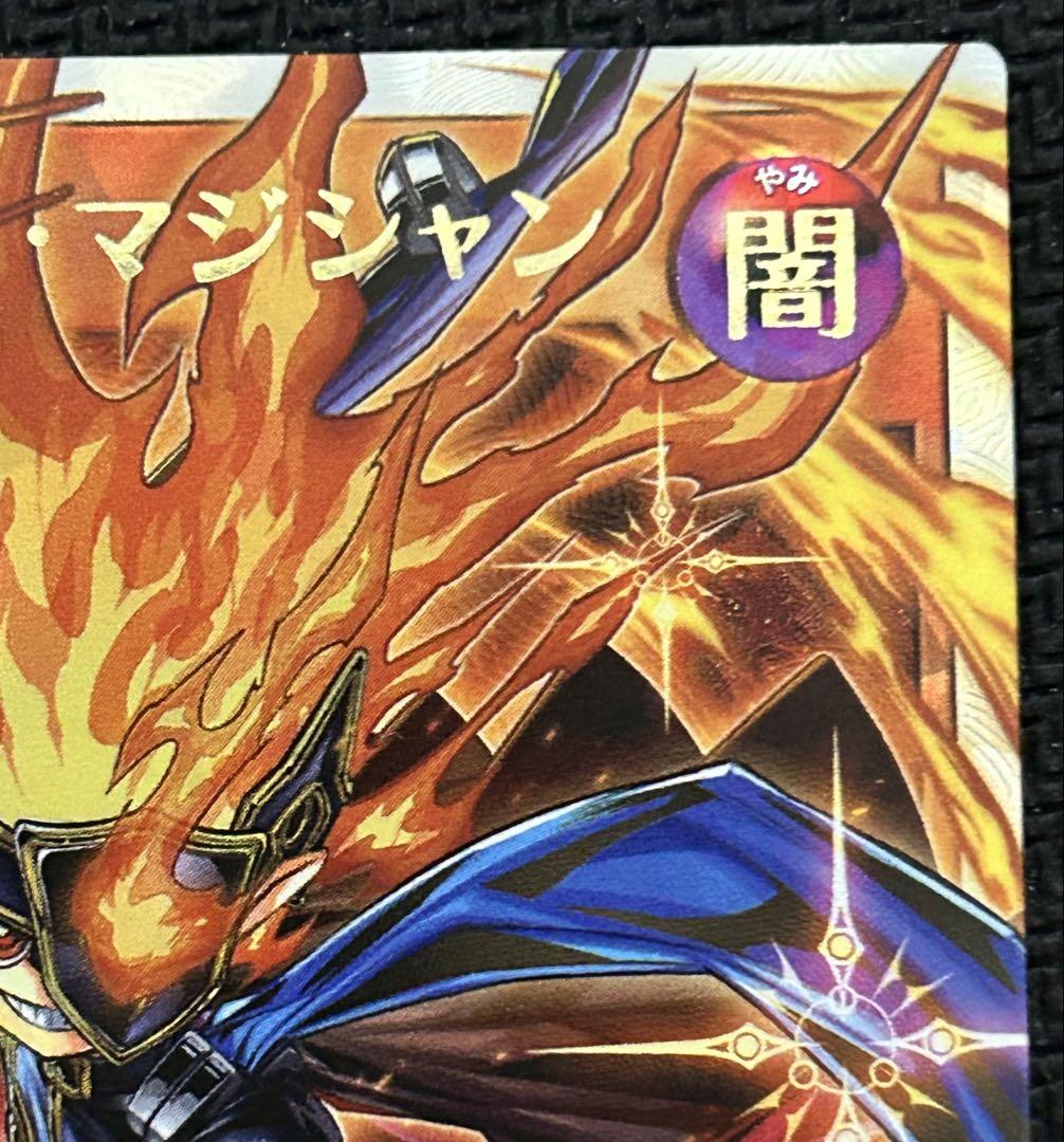 遊戯王 ラッシュデュエル セブンスロードマジシャン　オーバーラッシュ OBR
