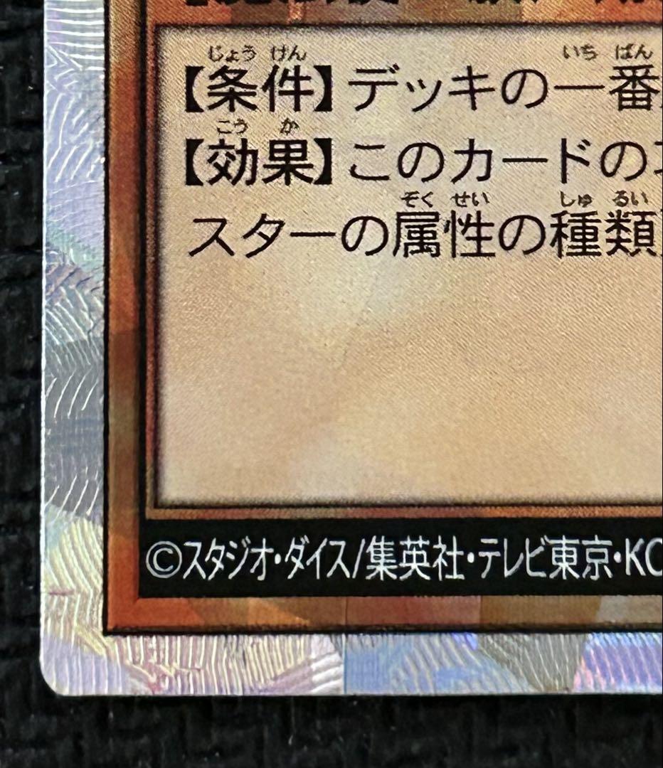 遊戯王 ラッシュデュエル セブンスロードマジシャン　オーバーラッシュ OBR