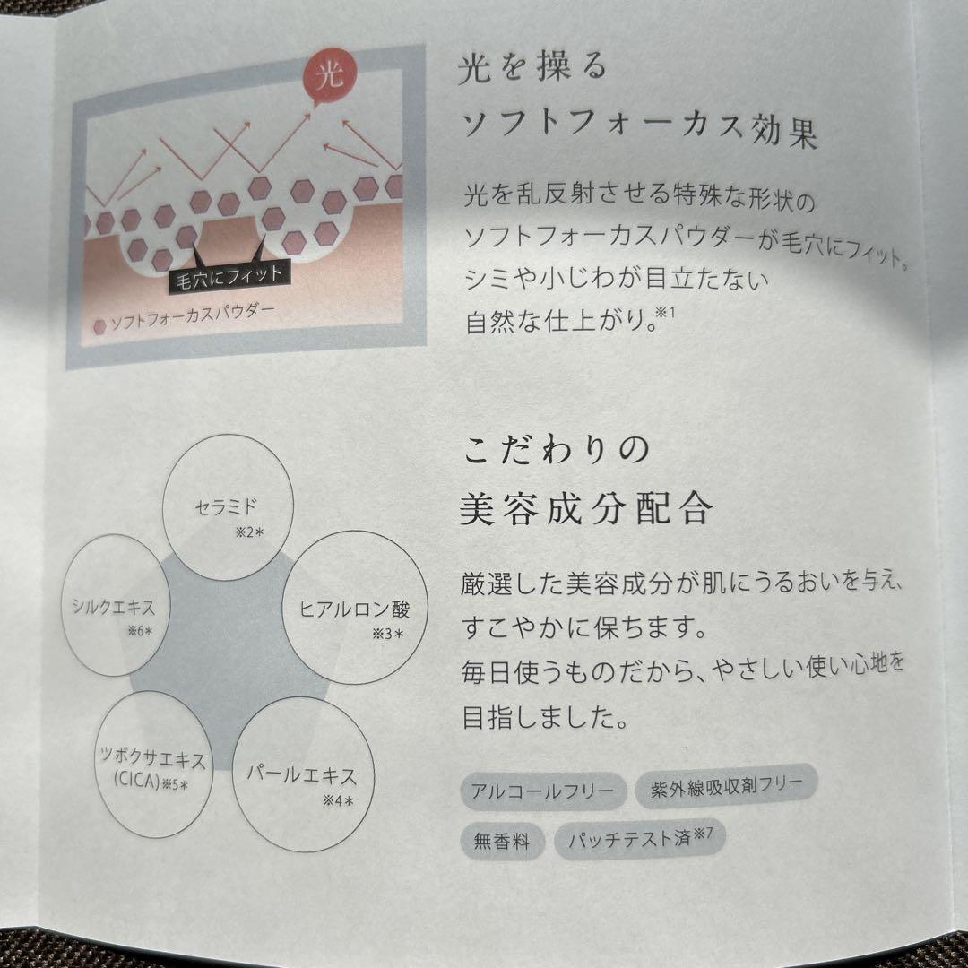 北の快適工房 ハックティック ナチュラル02 - メイク道具・化粧