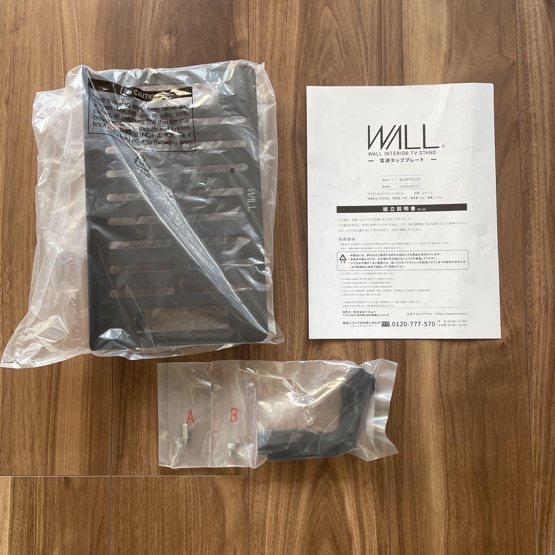 【新品未使用】EQUALS wall A2 ラージタイプ フラットベースセット