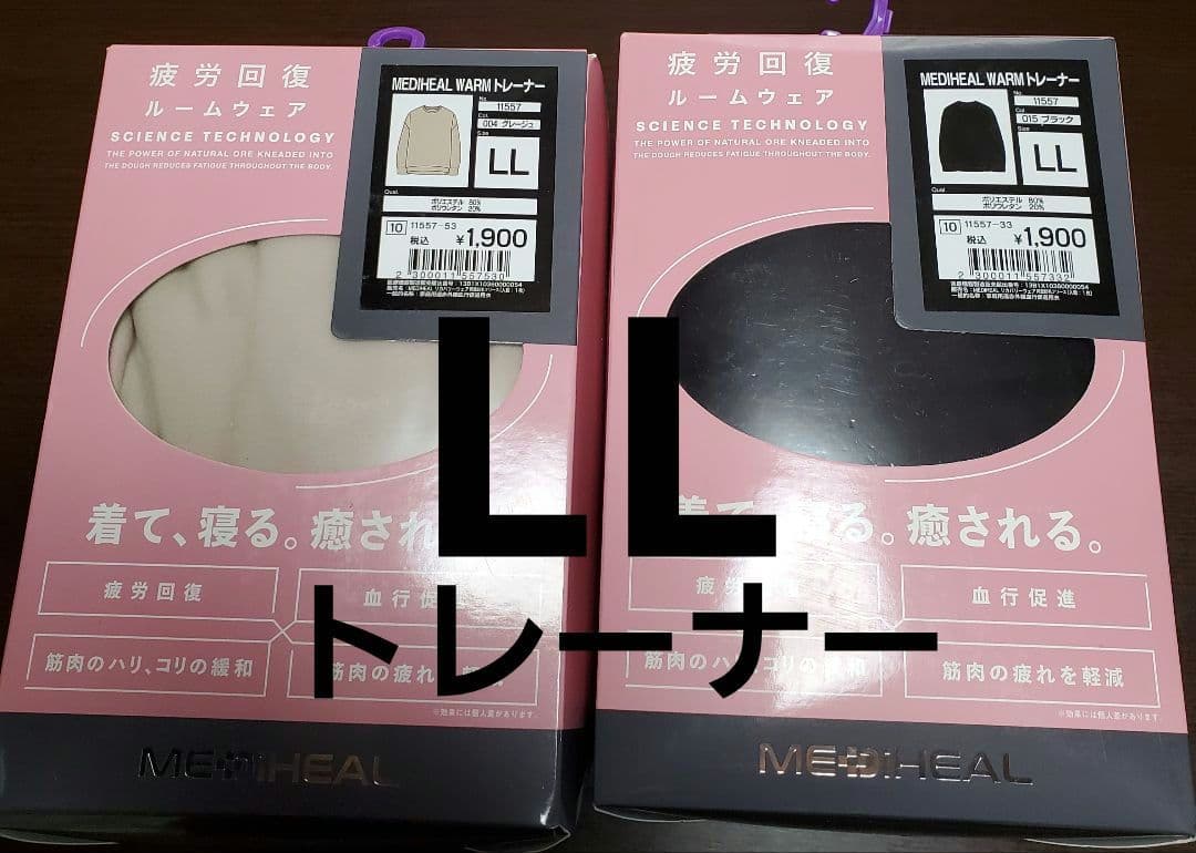 【LL】レディースメディヒール(R)ウォームトレーナー クレージュ　ブラック