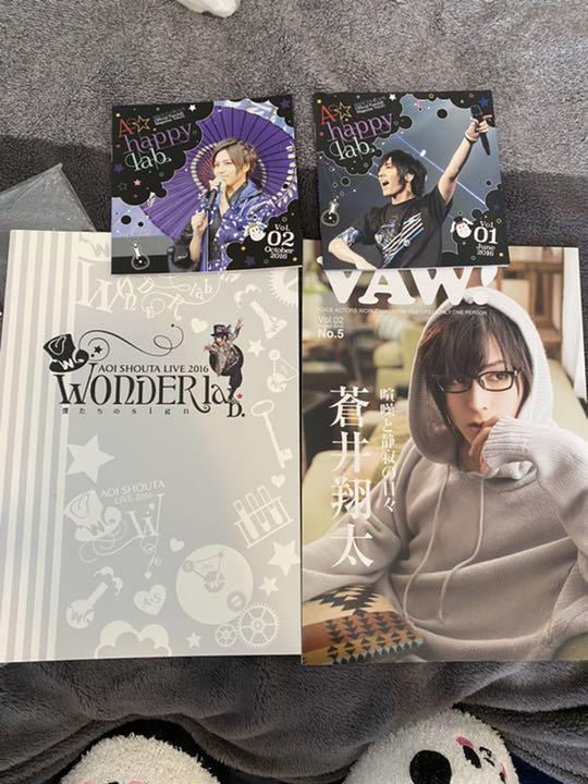 メルカリ 蒼井翔太パンフレット 雑誌セット アイドル 1 900 中古や未使用のフリマ