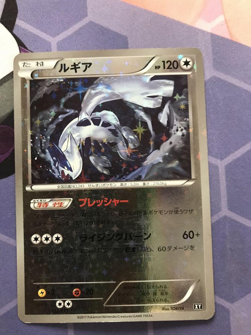ルギアプレッシャーミラー仕様