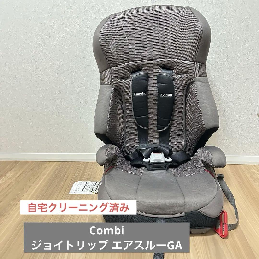 美品 コンビ Combi ジュニアシート ジョイトリップ エアスルー GA
