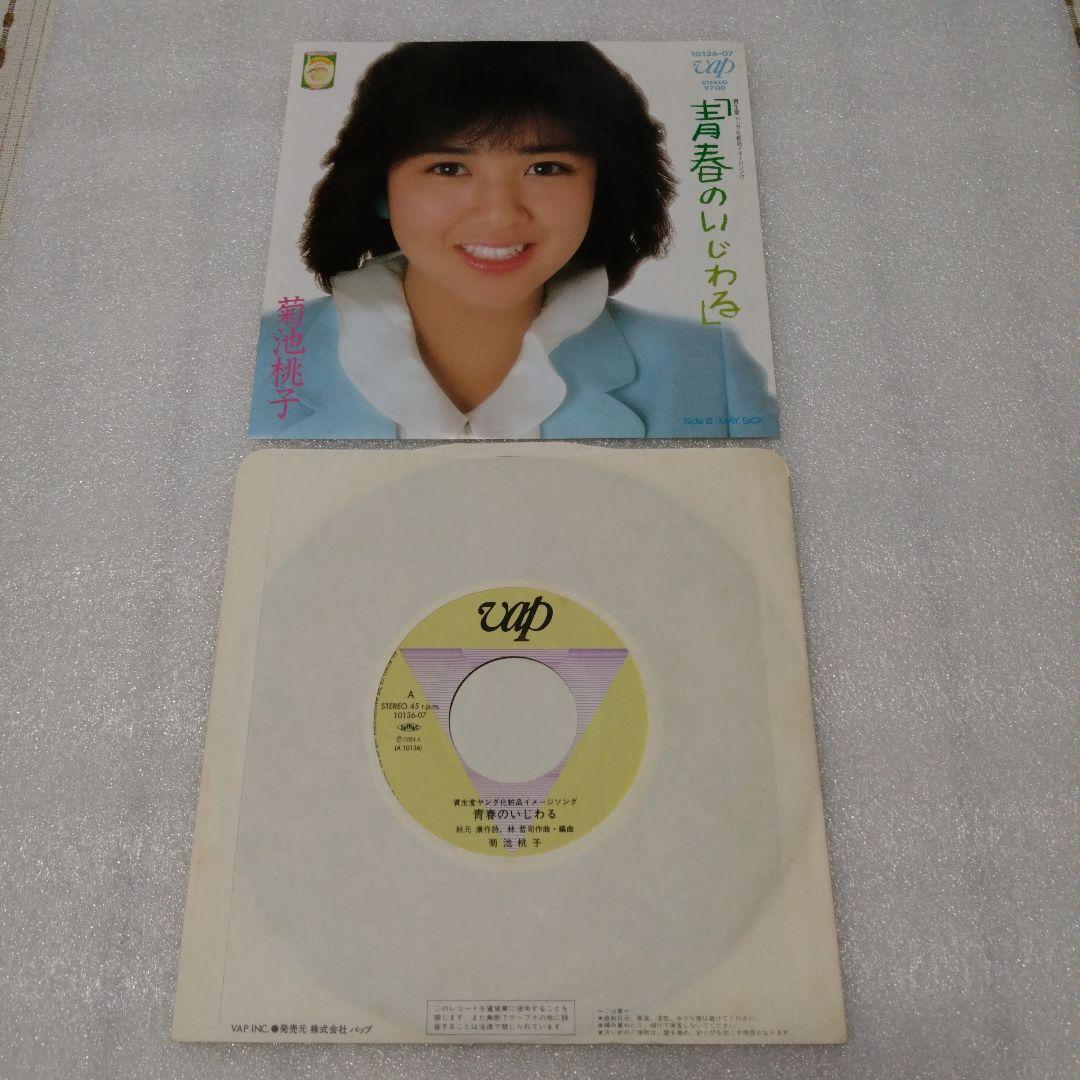 菊池桃子シングル10枚＋サイン色紙 - メルカリ