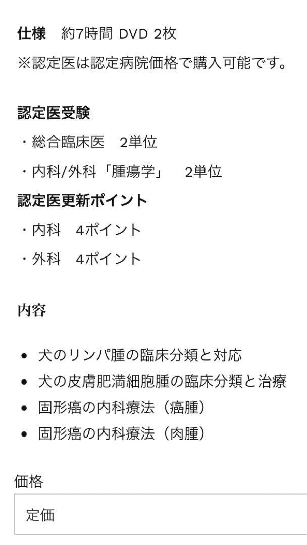 JAHA国際セミナーDVD