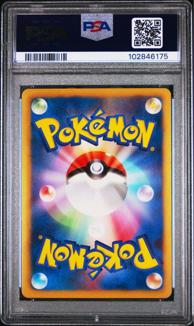 ポケモンカード　カイオーガ　ex psa10
