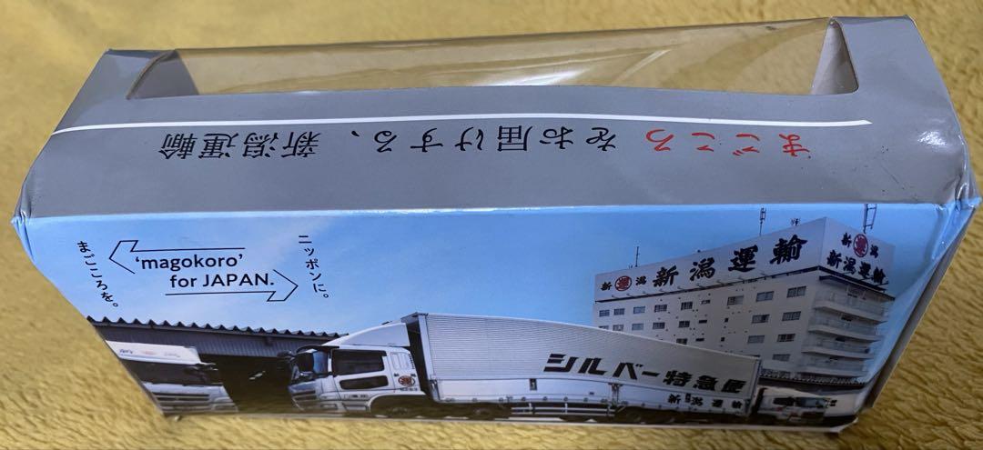 新潟運輸　80周年記念　トラック