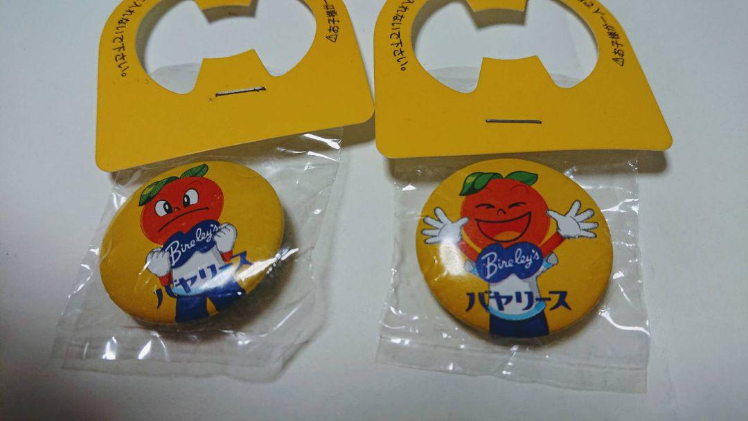 メルカリ バヤリースの缶バッジ 400 中古や未使用のフリマ メルカリ バヤリースの缶バッジ 400 中古や未使用のフリマ