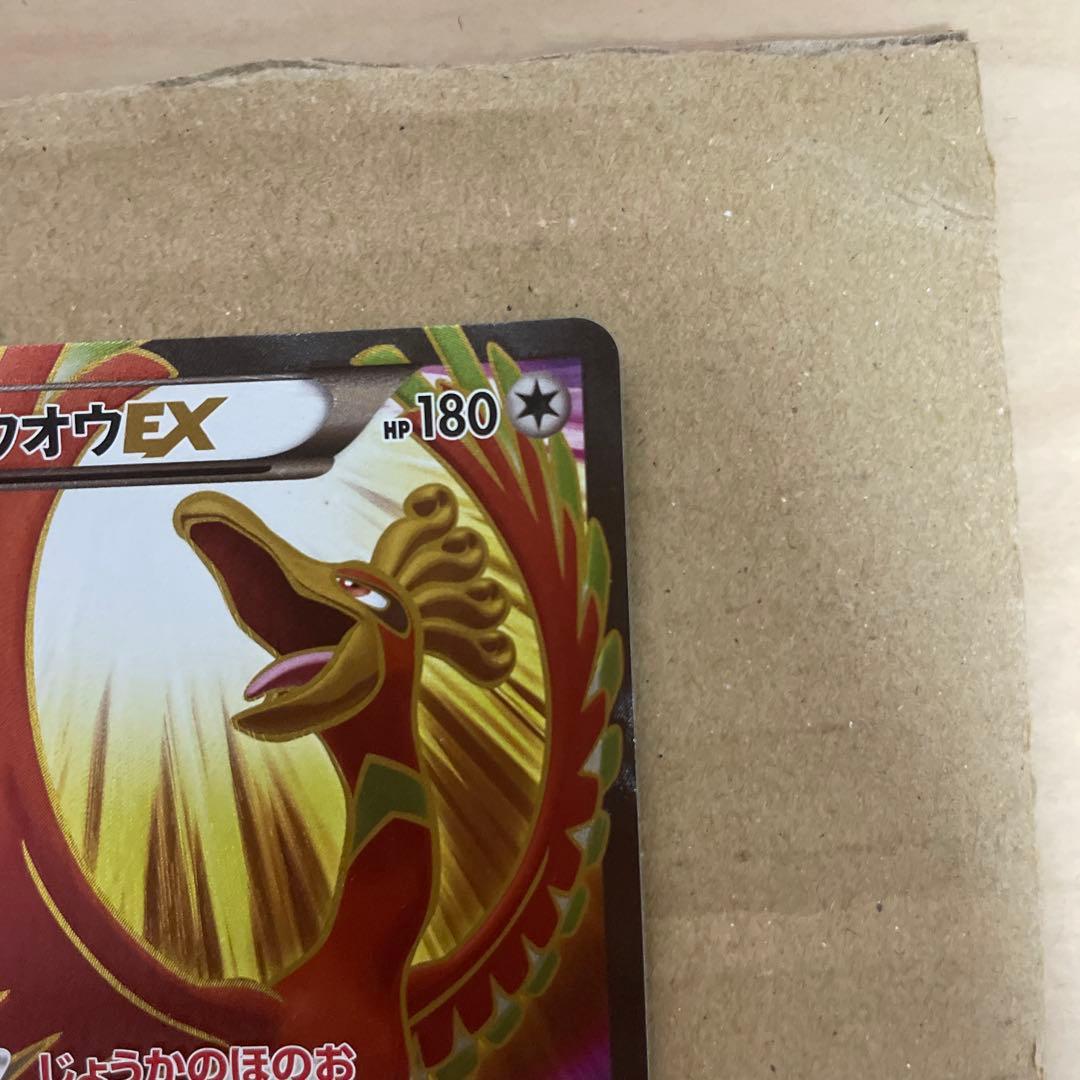 ポケモンカード ホウオウex sr xy ポケモンカード ホウオウex sr xy