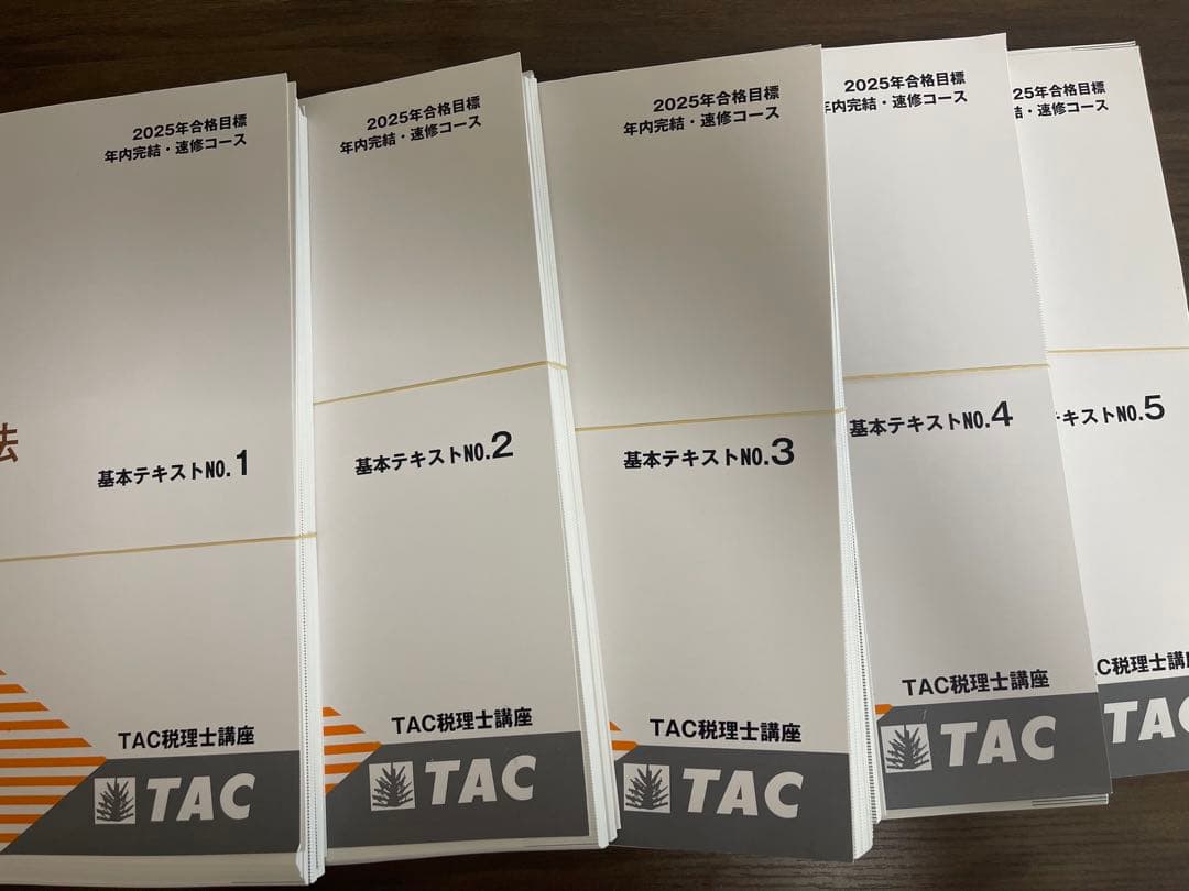 【裁断済】TAC 税理士試験 所得税法 2025年合格目標 年内完結コース